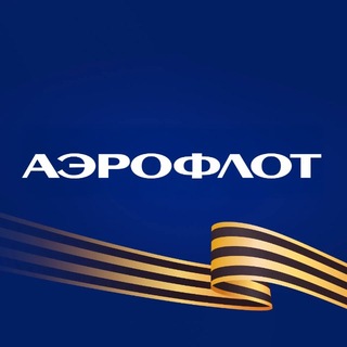 Аватарка Telegram-канала: АЭРОФЛОТ (@aeroflot_official)