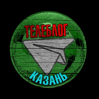 Аватарка Telegram-канала: Телеблог НАБЕРЕЖНЫЕ ЧЕЛНЫ Казань Татарстан Реклама Объявления Афиша Новости Подслушано Сегодня Автозаводский Комсомольский район (@chelny_naberezhnye1)