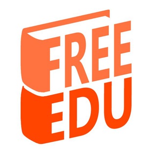 Аватарка Telegram-канала: Бесплатное образование (@free_edu)