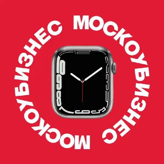 Аватарка Telegram-канала: Москоубизнес (@mosbusy)