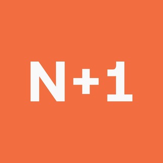 Аватарка Telegram-канала: N + 1 (@nplusone)